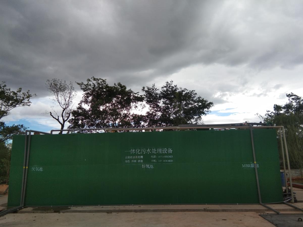 一體化MBR生活污水處理設備