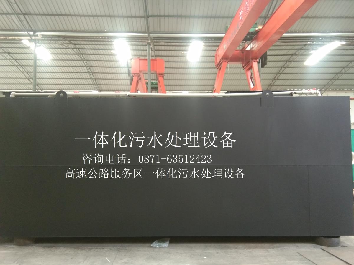 一體化污水處理設(shè)備
